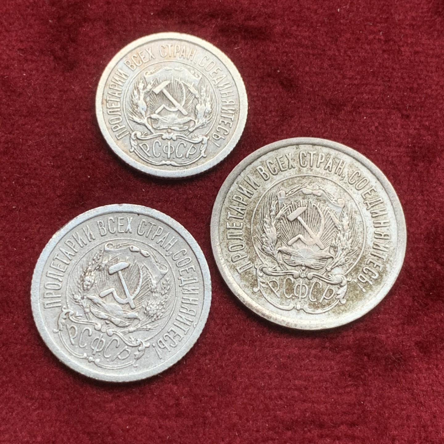 《竞宝斋》第73场-本周日，周一2场连拍（全场不限金额包邮） 好品 苏维埃社会主义联邦共和国1923年关门小辅套 带五星和光芒万丈图 仅发3年 早期品种