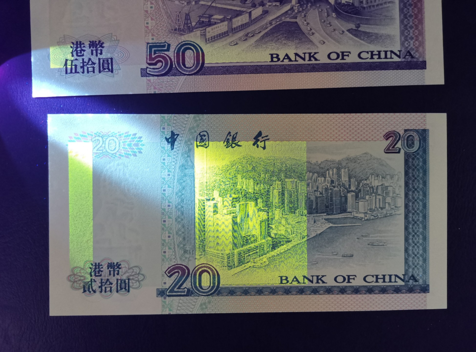 《张总收藏》64期——外币精品 (3张1组)香港中国银行20/50/100元UNC-边角处轻微荧光反应 2000年刘金宝签