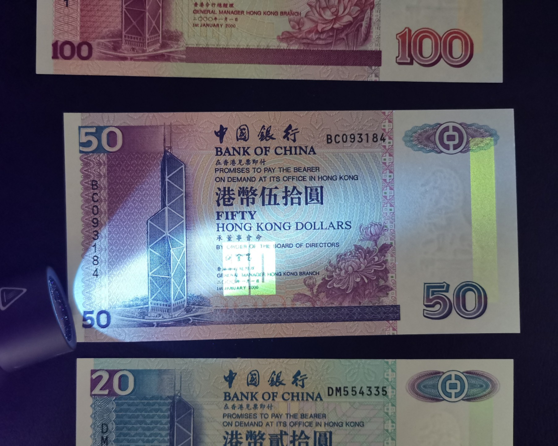 《张总收藏》64期——外币精品 (3张1组)香港中国银行20/50/100元UNC-边角处轻微荧光反应 2000年刘金宝签