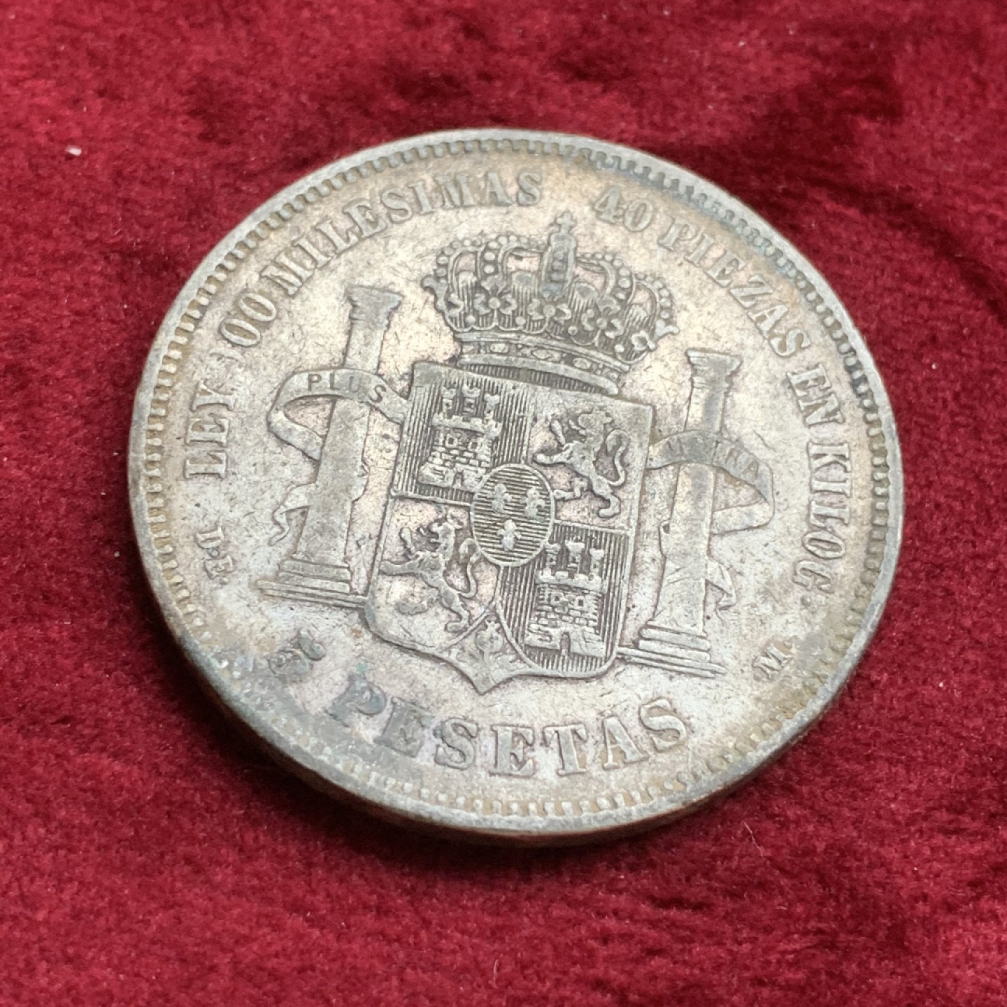 《竞宝斋》第73场-本周日，周一2场连拍（全场不限金额包邮） 西班牙1875年阿方索十二世5比塞塔双柱银币 月牙环彩老包浆 