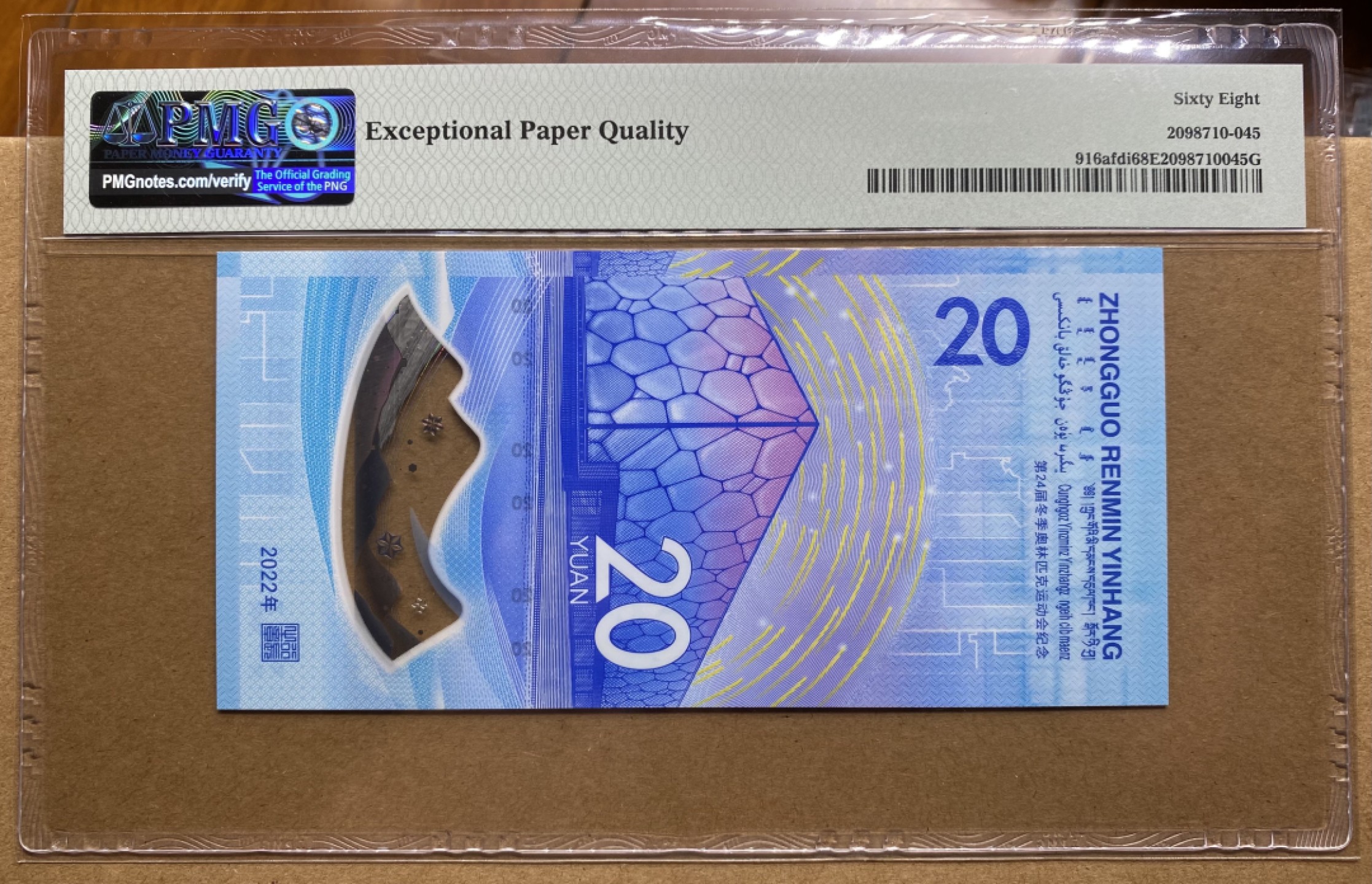 大黄蜂拍卖第59期 冬奥钞J162182965，68分