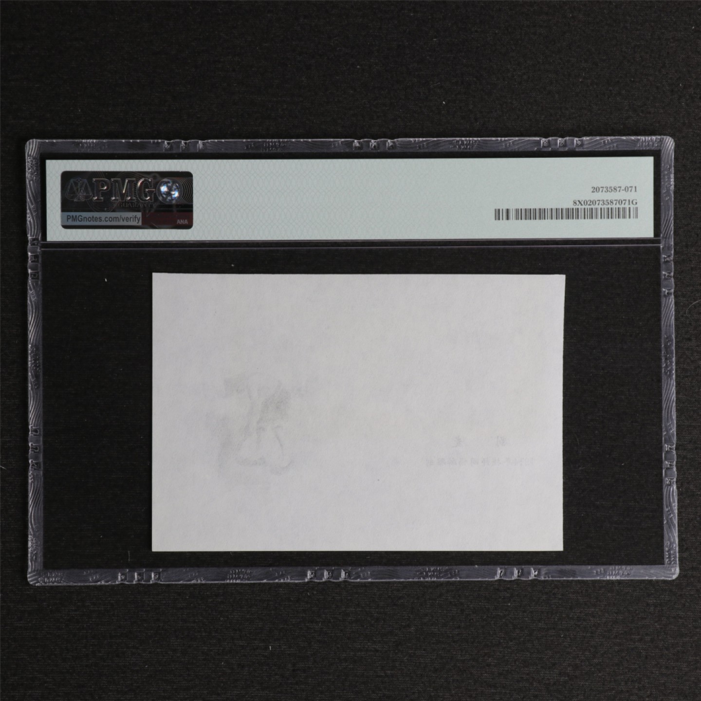 【亘邦集藏】119期 【雕刻】割麦 vignette PMG评级 2073587-071