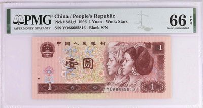 人民币基材防伪荧光丝龙头始祖，试验钞961超密丝YO66685816 (±250丝*双面)，珍稀流水龙头豹66685尾6（密四）顶尖靓号，PMG66EPQ，带"f"荧光版别英文标：Pick#884gf