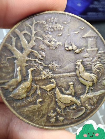 gush小明220713 法国1891养殖业纪念铜章