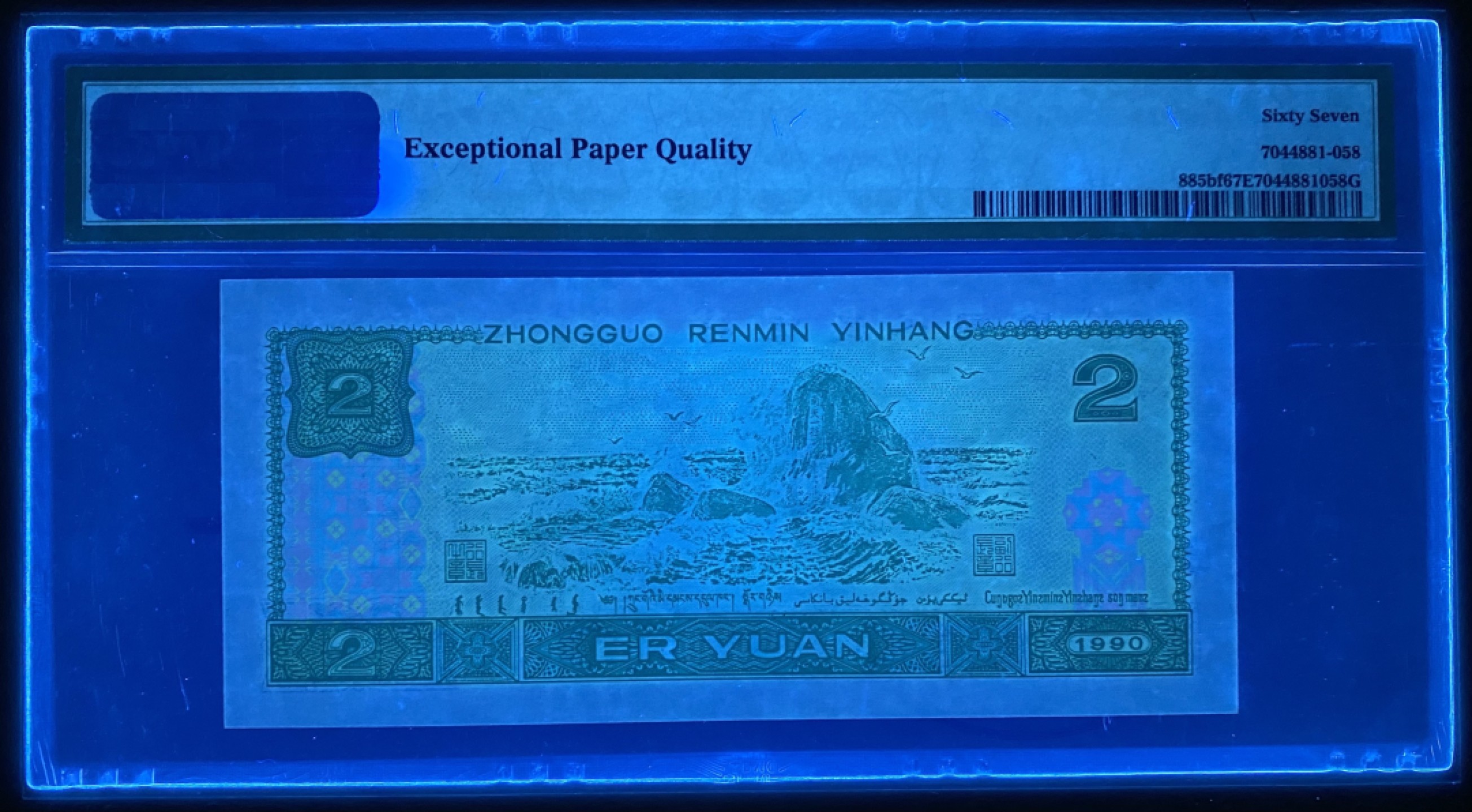 大黄蜂拍卖第59期 902绿幽灵FW00665958，67分