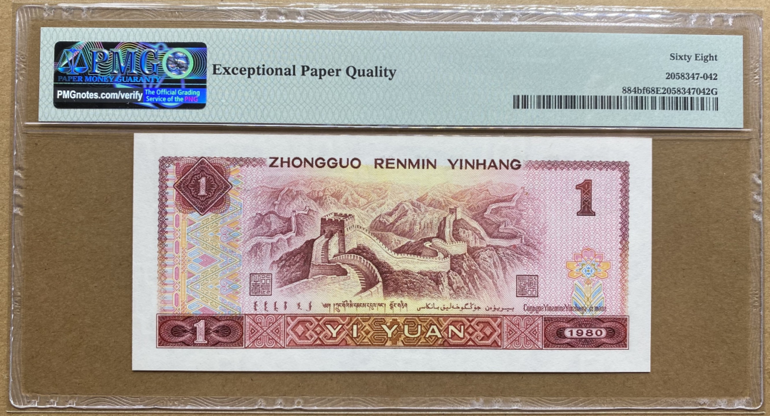 大黄蜂拍卖第59期 801金龙王JT11860656，68分