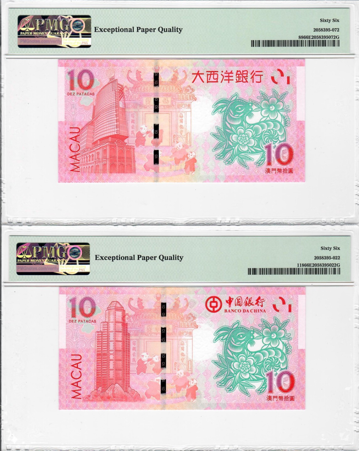 大中华拍卖第696期 澳门生肖羊年纪念钞狮子1一对 0893/12091111