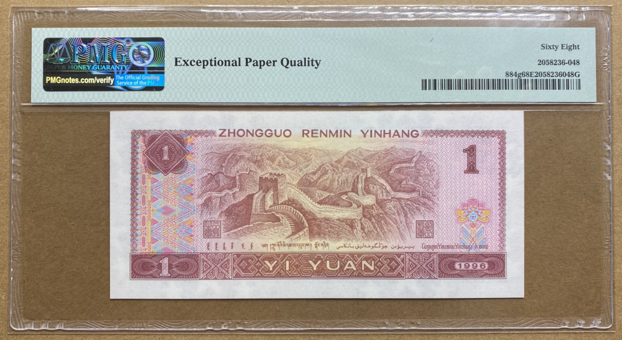 大黄蜂拍卖第59期 961无347，UL50811888，68分