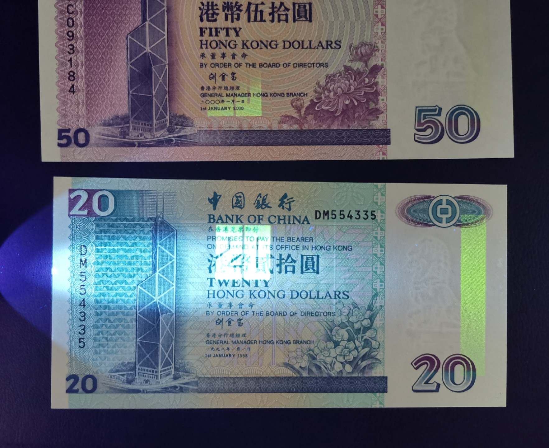 《张总收藏》64期——外币精品 (3张1组)香港中国银行20/50/100元UNC-边角处轻微荧光反应 2000年刘金宝签