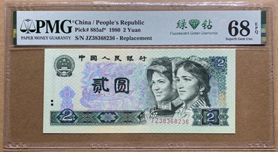 大黄蜂拍卖第59期 - 802绿钻补号JZ38368236，68分