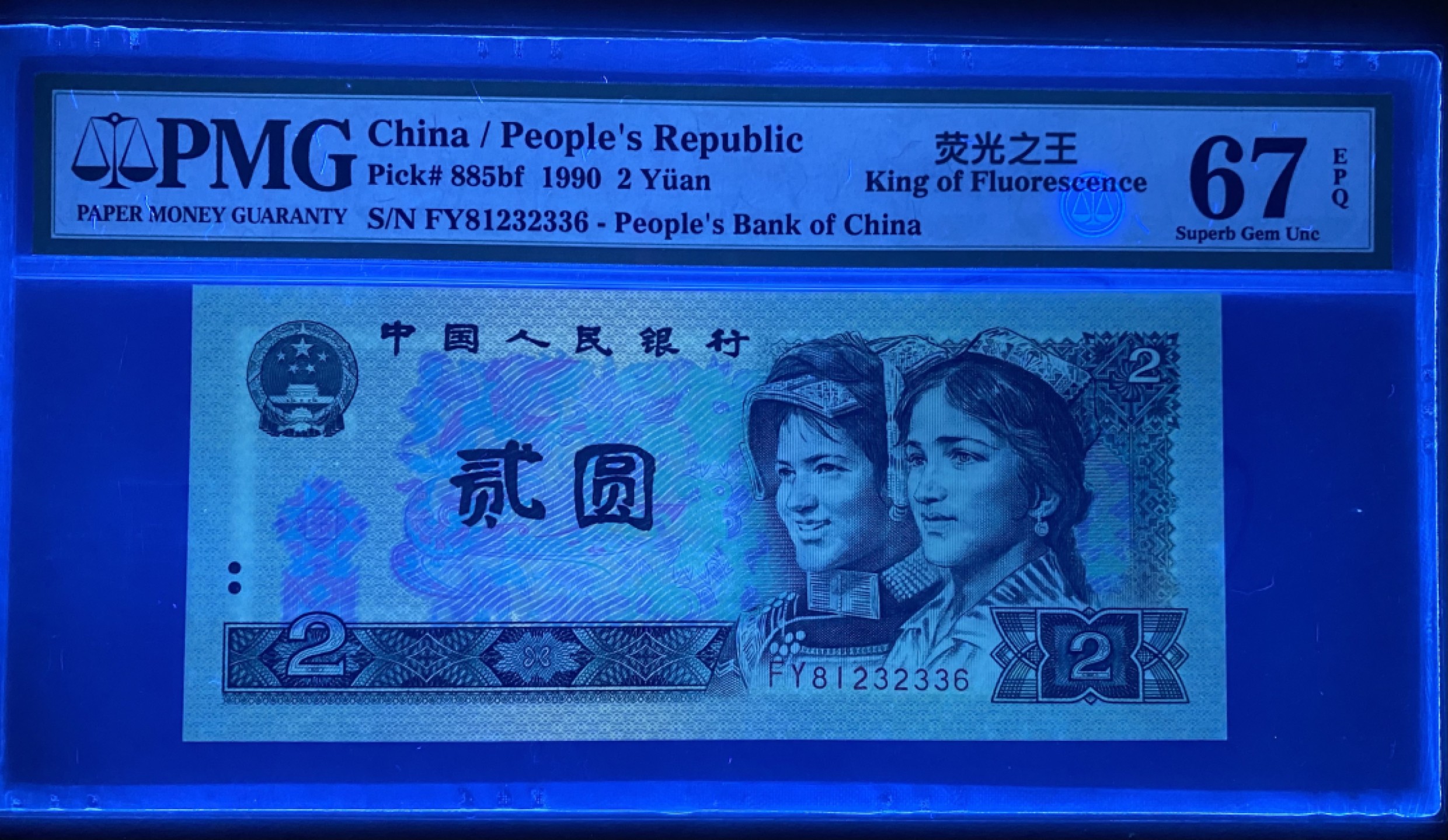 大黄蜂拍卖第59期 902绿幽灵FY81232336，67分