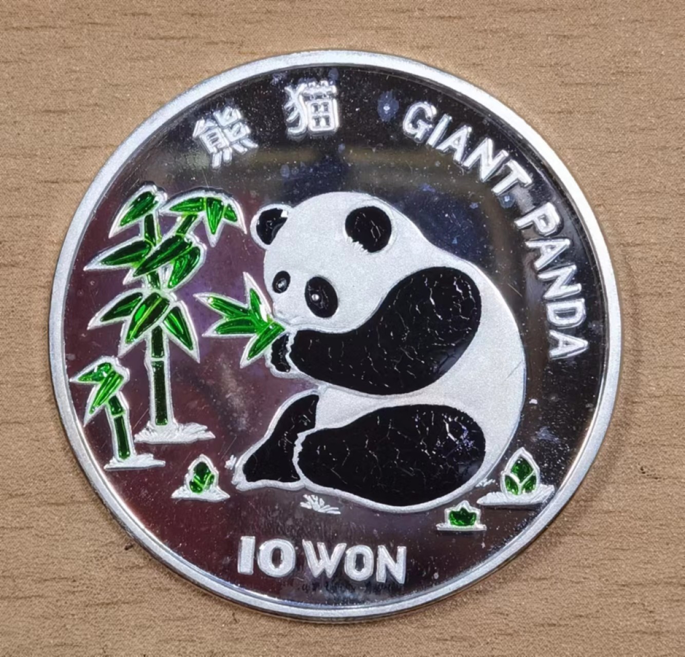 北京马甸外币专卖微拍第八十期，外国金银币专场，陆续上新，欢迎光临 1997年朝鲜1盎司熊猫银币，成色999