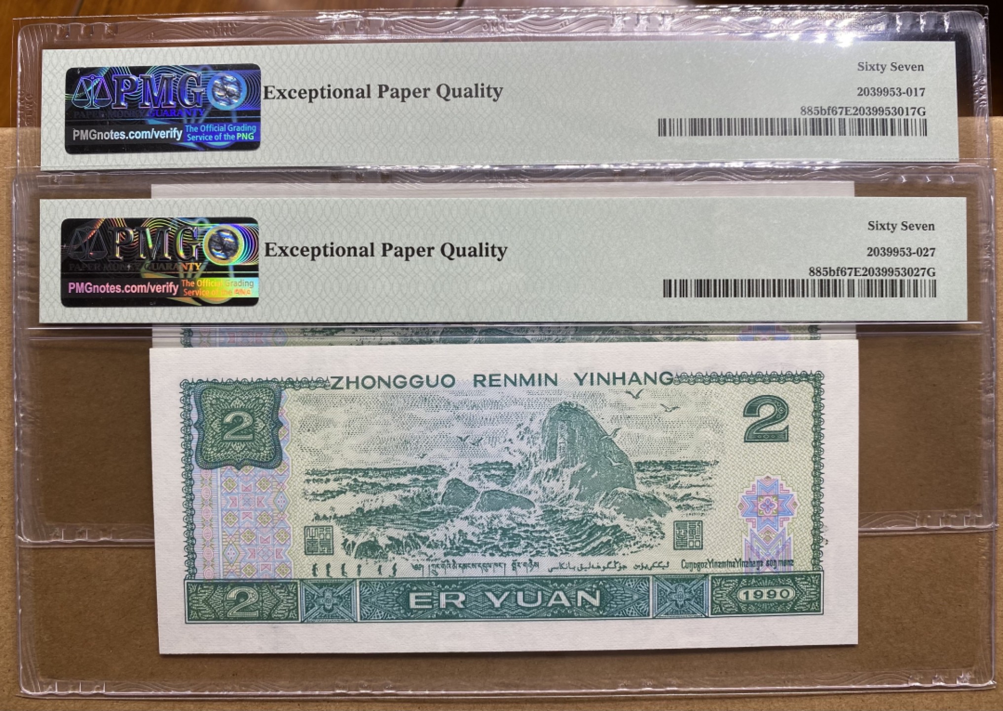 大黄蜂拍卖第59期 902绿幽灵PD10609817，827，67分2张