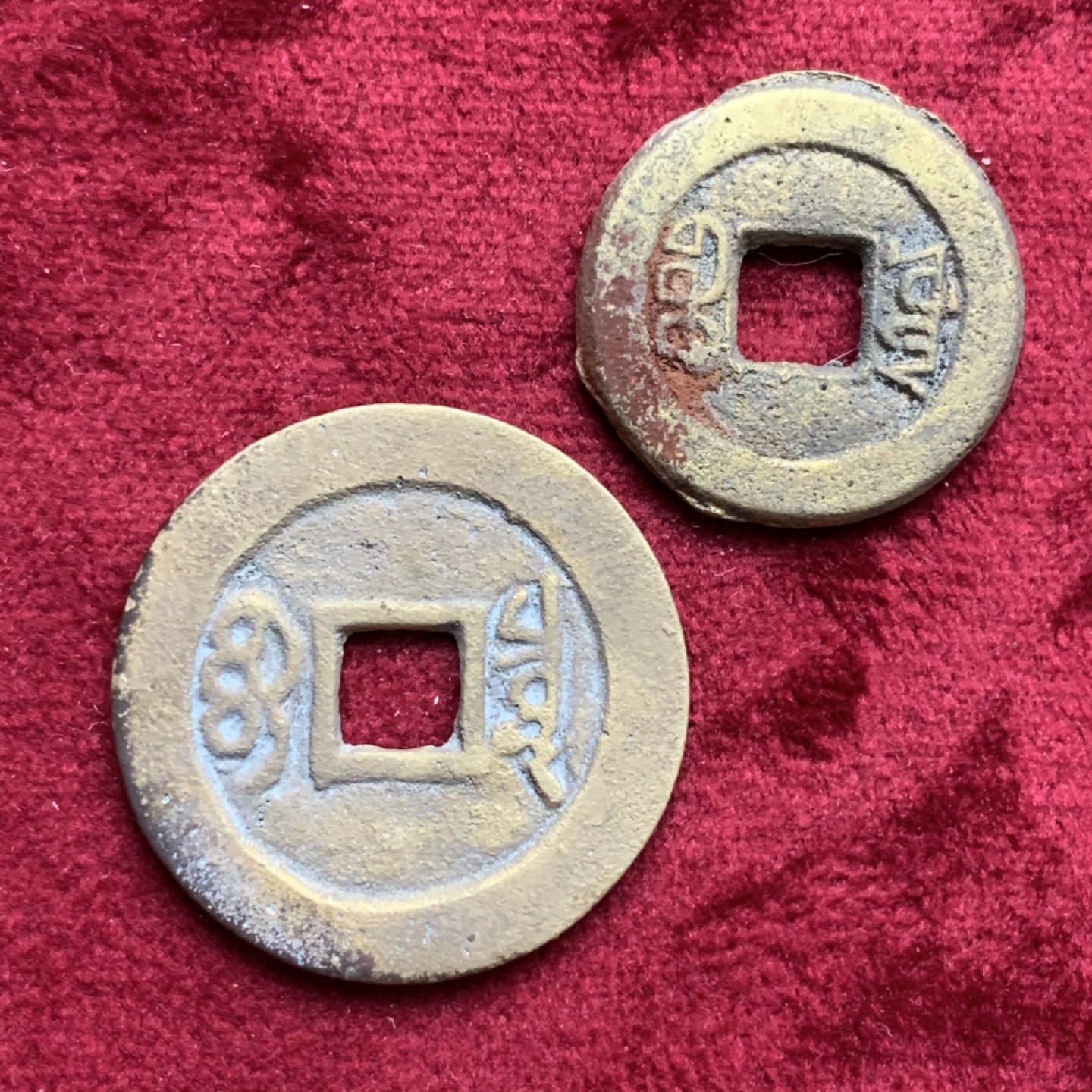 《竞宝斋》第73场-本周日，周一2场连拍（全场不限金额包邮） 好品 铜钱一对  咸丰一枚22.5mm厚1.93mm重4.46克，康熙一枚28.2mm厚1.06mm重4.32克 具体见图