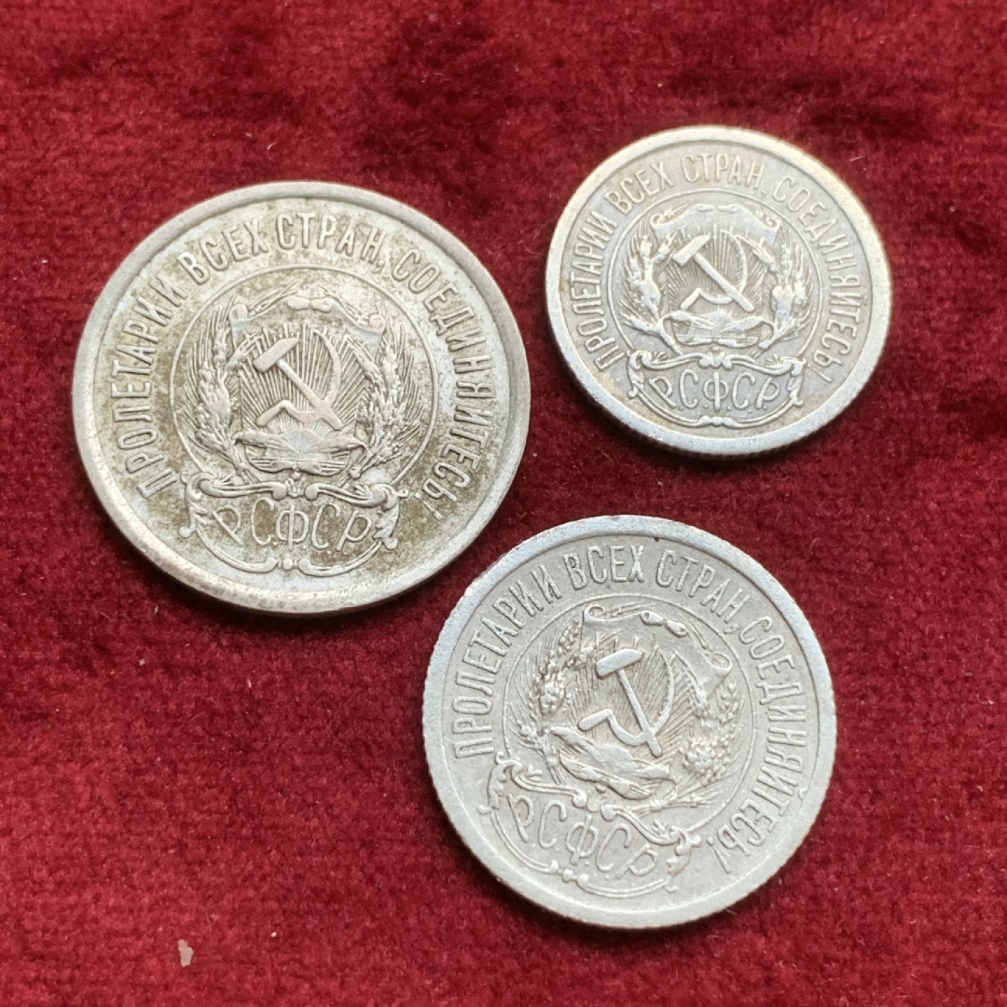 《竞宝斋》第73场-本周日，周一2场连拍（全场不限金额包邮） 好品 苏维埃社会主义联邦共和国1923年关门小辅套 带五星和光芒万丈图 仅发3年 早期品种