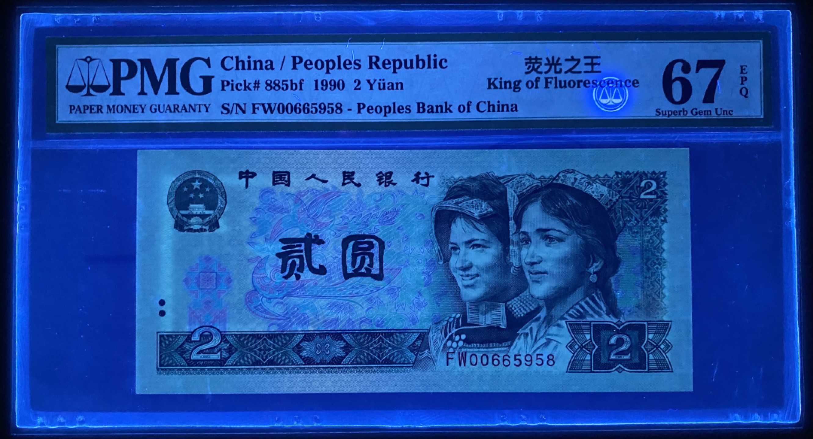 大黄蜂拍卖第59期 902绿幽灵FW00665958，67分