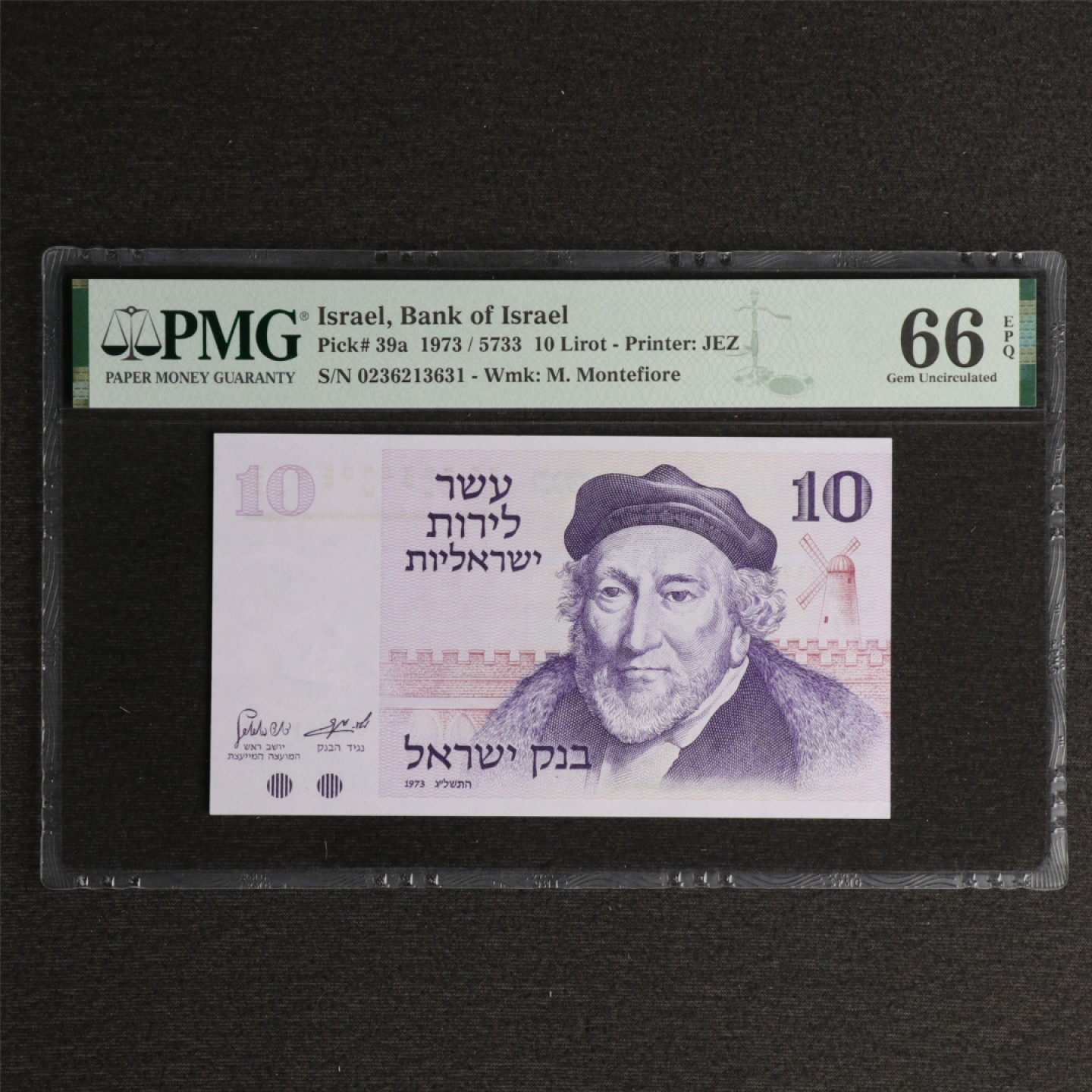 【亘邦集藏】118期 1973年 以色列10Lirot PMG 66EPQ 0236213631