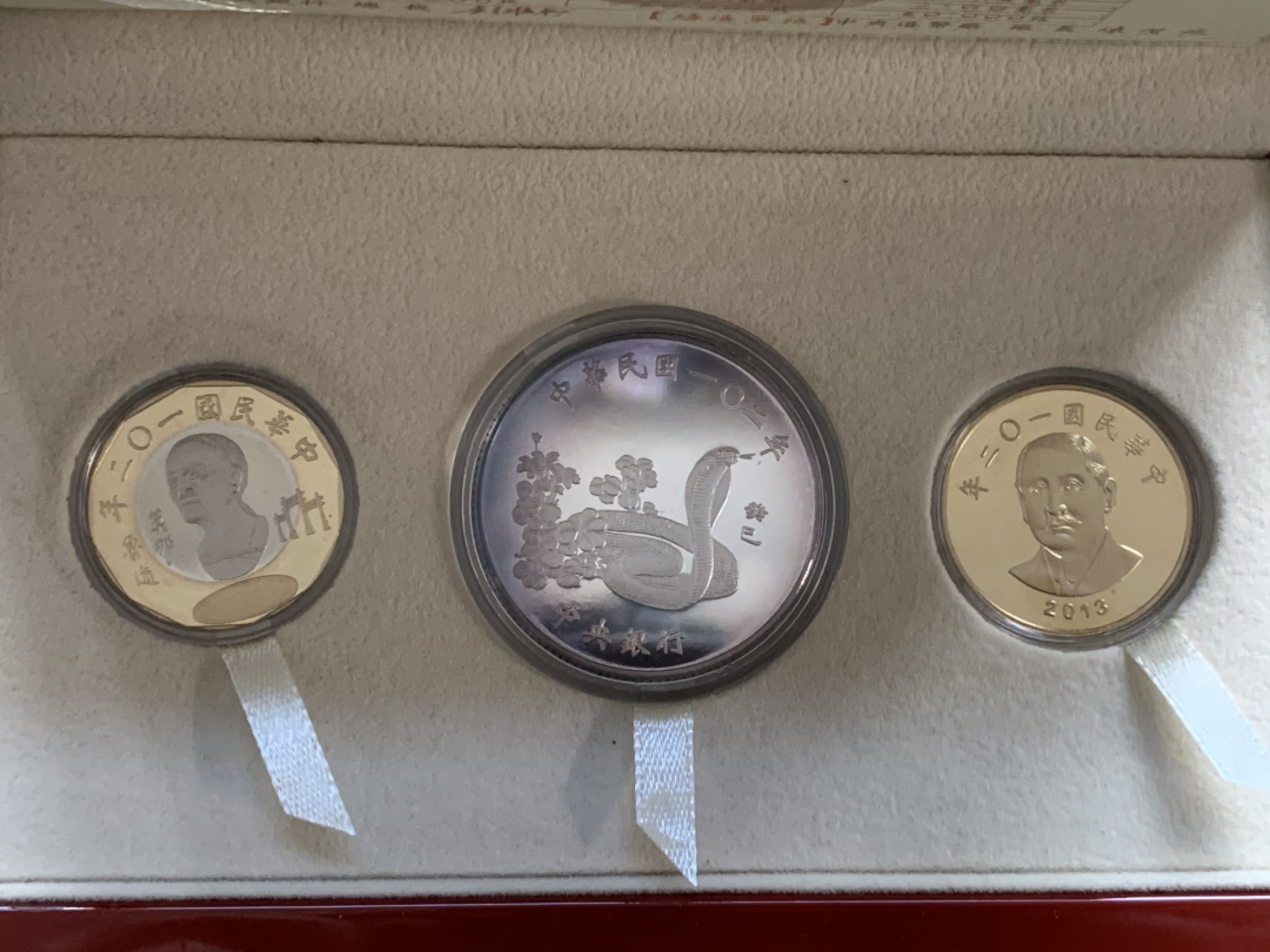 《竞宝斋》第73场-本周日，周一2场连拍（全场不限金额包邮） 中国 台湾 2013年 生肖蛇年 精制 纪念币一套 100台币为1盎司银币 保存的非常好