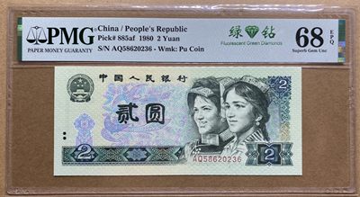 大黄蜂拍卖第59期 - 802绿钻AQ58620236，68分