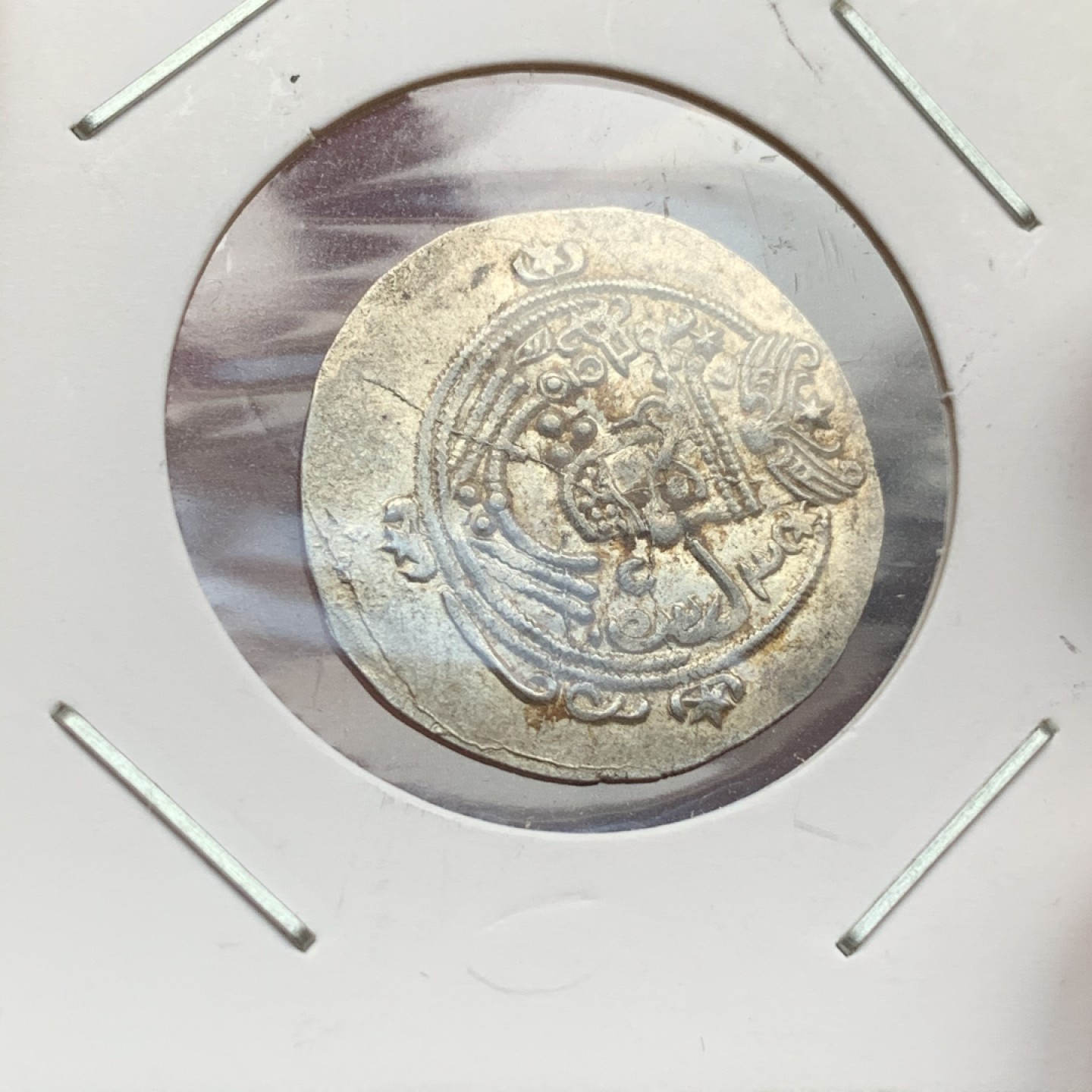 《竞宝斋》第73场-本周日，周一2场连拍（全场不限金额包邮） 公元8世纪 塔巴里斯坦 仿铸 萨珊式银币