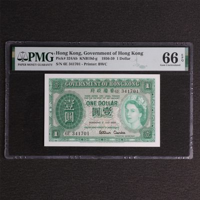 【亘邦集藏】118期 - 1956-59年 青年女王 香港壹圆 PMG 66EPQ 341701