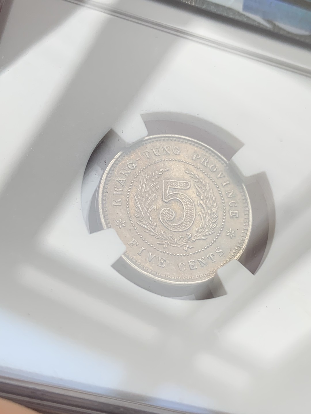 《竞宝斋》第73场-本周日，周一2场连拍（全场不限金额包邮） NGC-MS61/AU55，民国1919和伪满洲国1939年的小毫子镍币，好味道钱币，稀少好品