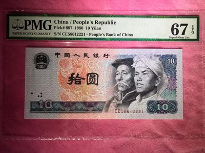 【华誉王者】2064期拍卖 - PMG67分8010早期CE稀少冠强荧光火凤凰 全程无47尾带12221小雷达靓号 CE 586 12221