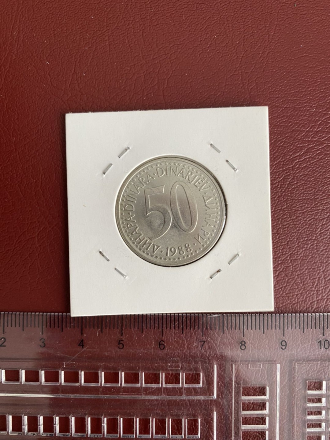 硬币专场 南斯拉夫硬币 50 1988