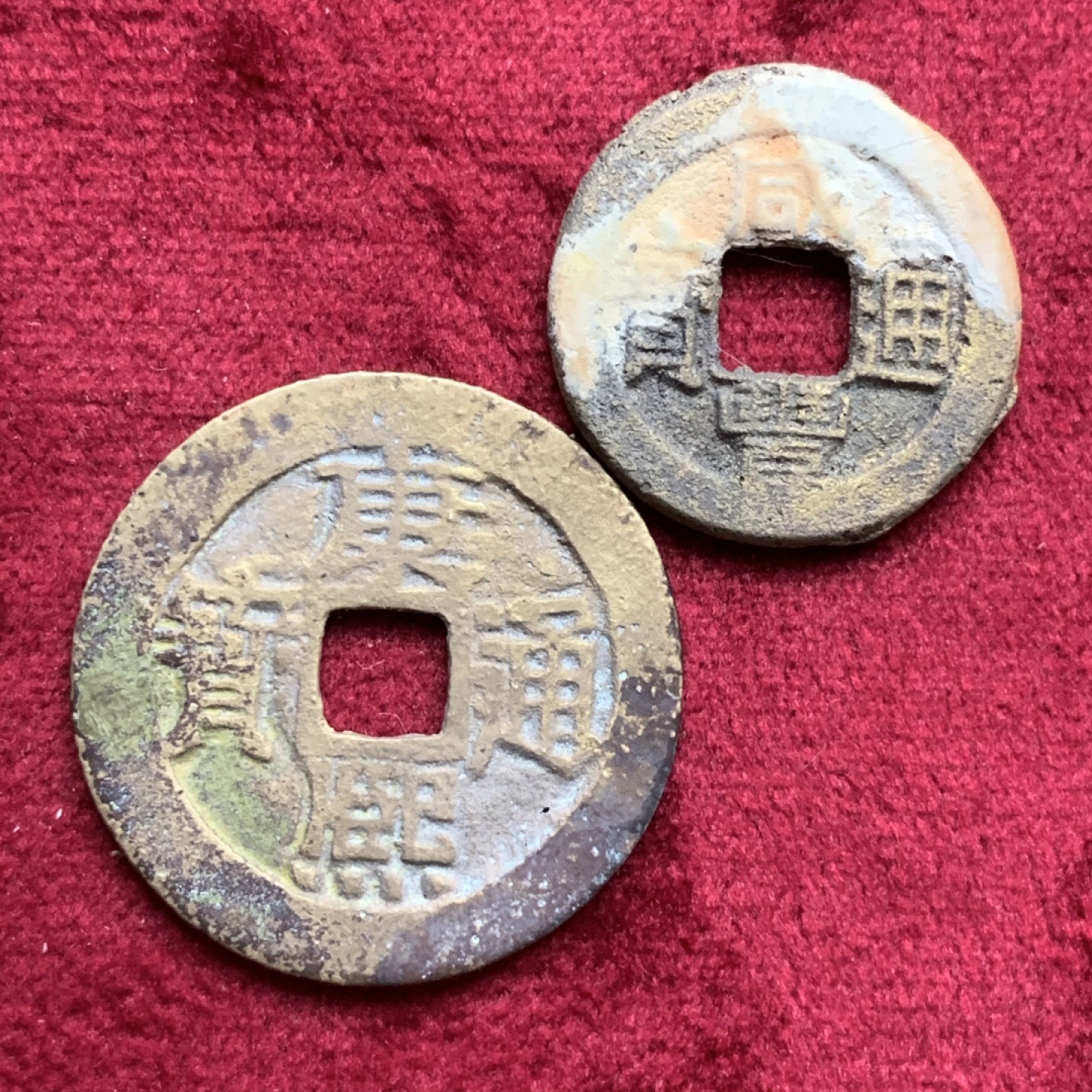 《竞宝斋》第73场-本周日，周一2场连拍（全场不限金额包邮） 好品 铜钱一对  咸丰一枚22.5mm厚1.93mm重4.46克，康熙一枚28.2mm厚1.06mm重4.32克 具体见图