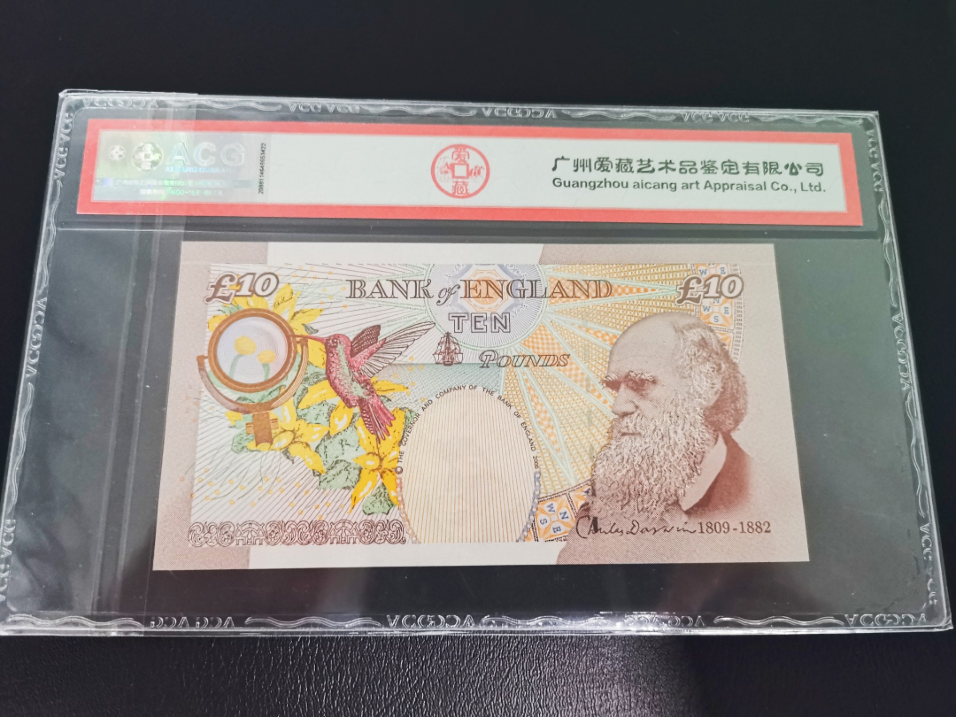 《张总收藏》64期——外币精品 英国E序列再版10镑爱藏评级66分号码不错