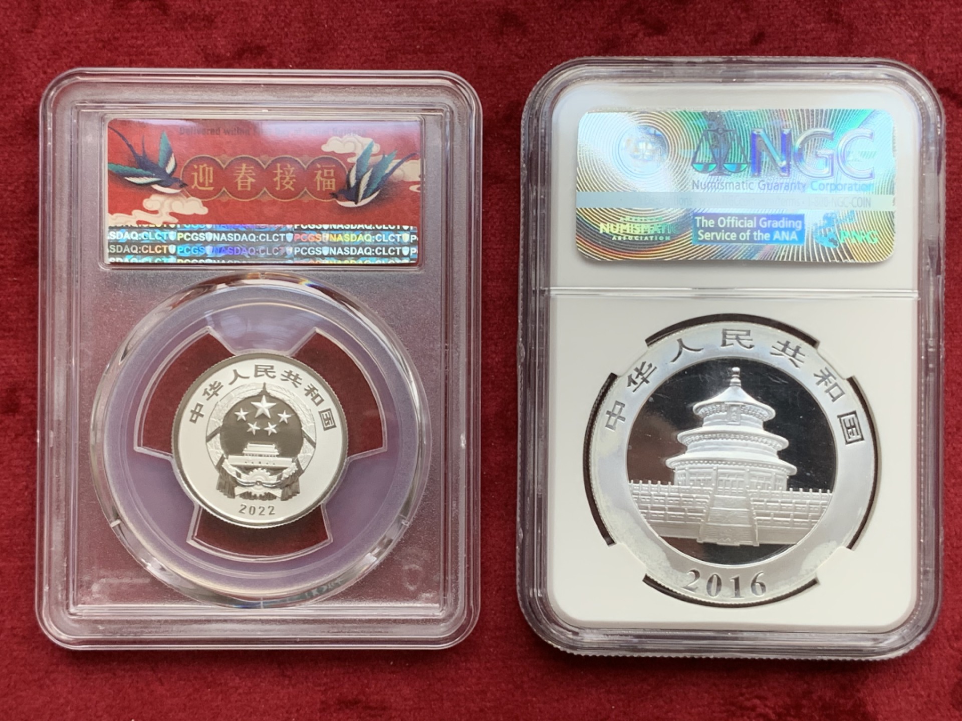 《竞宝斋》第73场-本周日，周一2场连拍（全场不限金额包邮） PCGS MS70+NGC MS69 2016熊猫银币+2022福字银币一对
