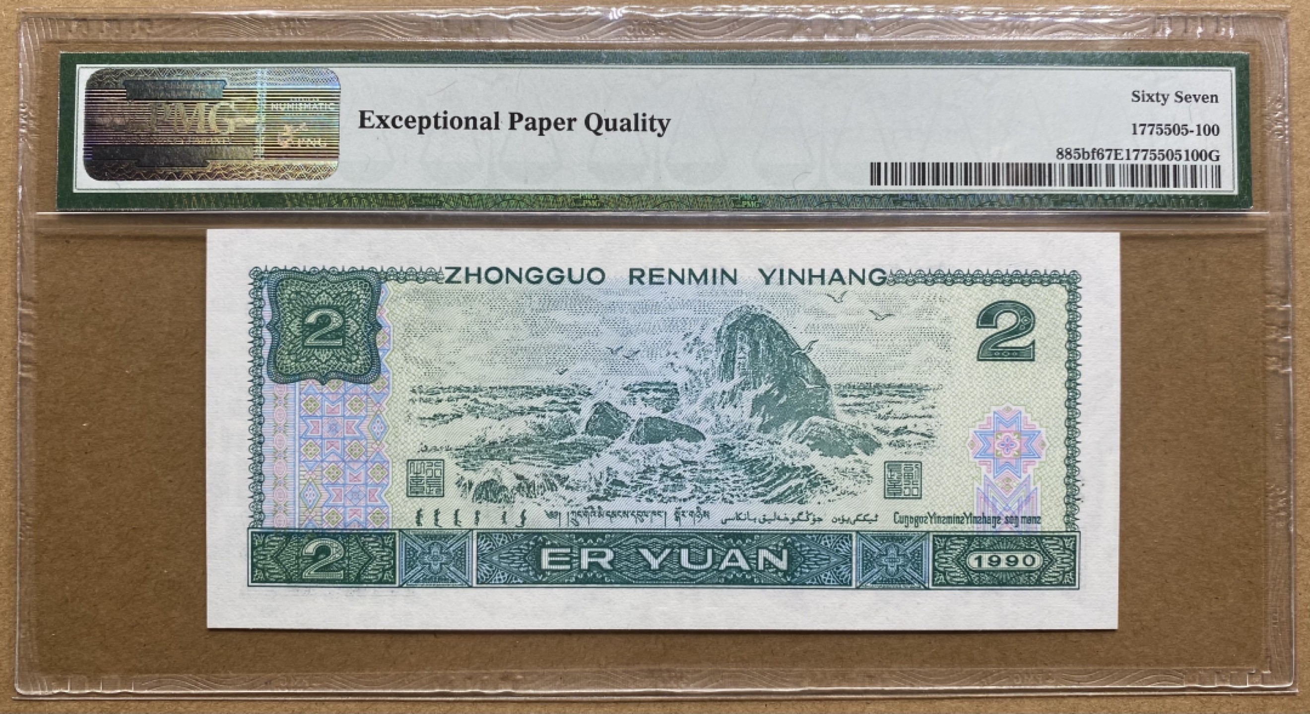 大黄蜂拍卖第59期 902绿幽灵FY81232336，67分