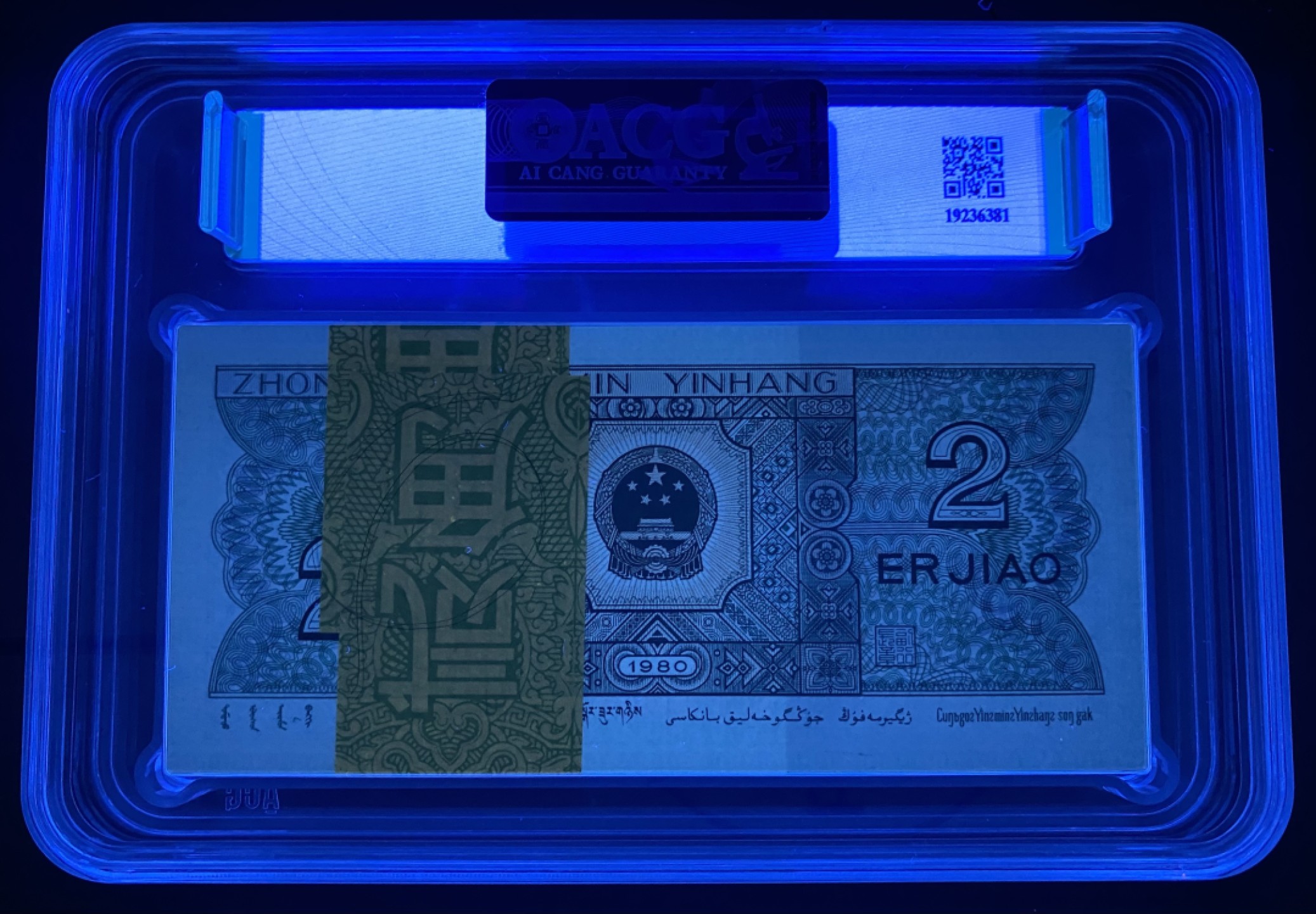 大黄蜂拍卖第59期 8002爱藏评级WI21811101百连，67➕