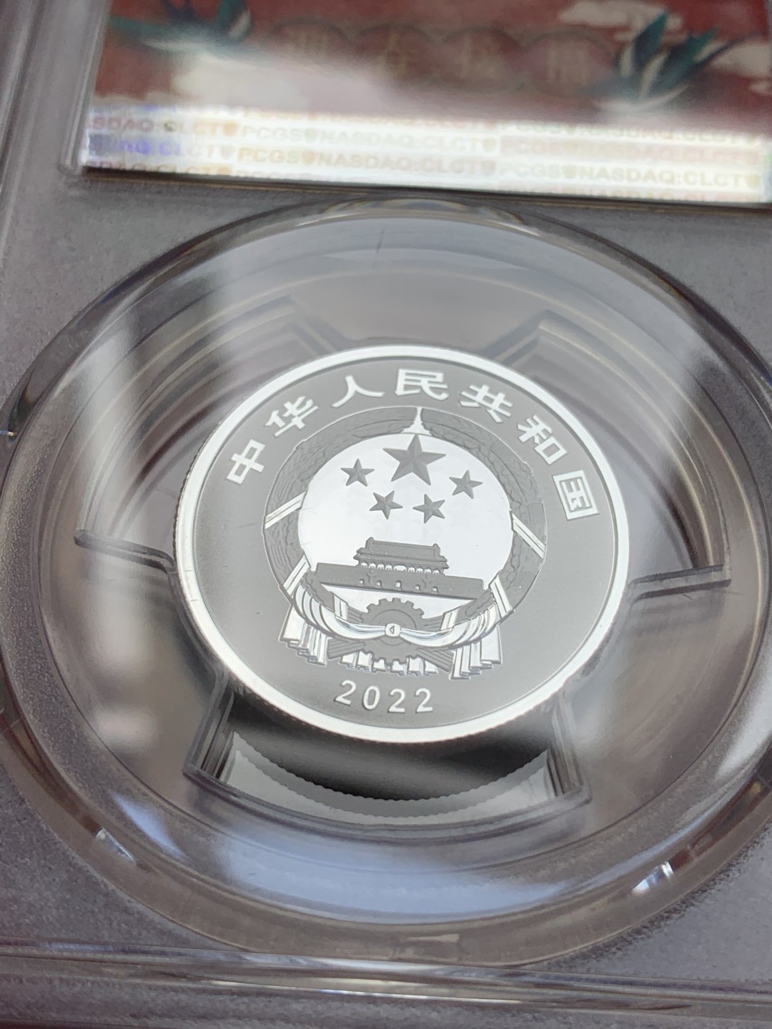 《竞宝斋》第73场-本周日，周一2场连拍（全场不限金额包邮） PCGS MS70+NGC MS69 2016熊猫银币+2022福字银币一对