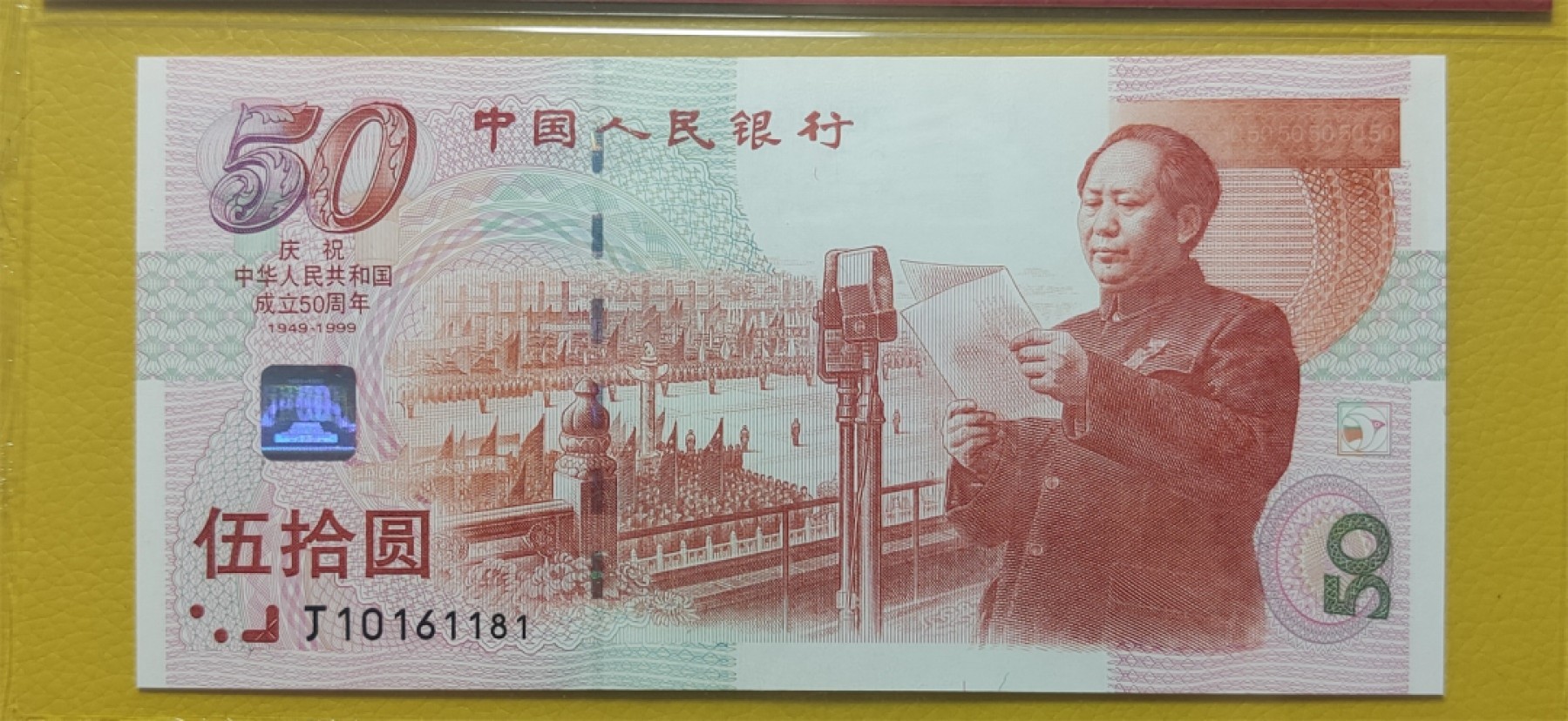 9.18评级币拍卖专场 70钞尾81811 天印69E J032381811