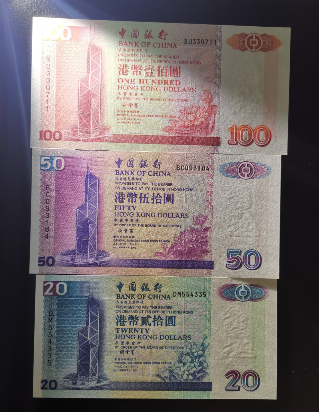 《张总收藏》64期——外币精品 (3张1组)香港中国银行20/50/100元UNC-边角处轻微荧光反应 2000年刘金宝签