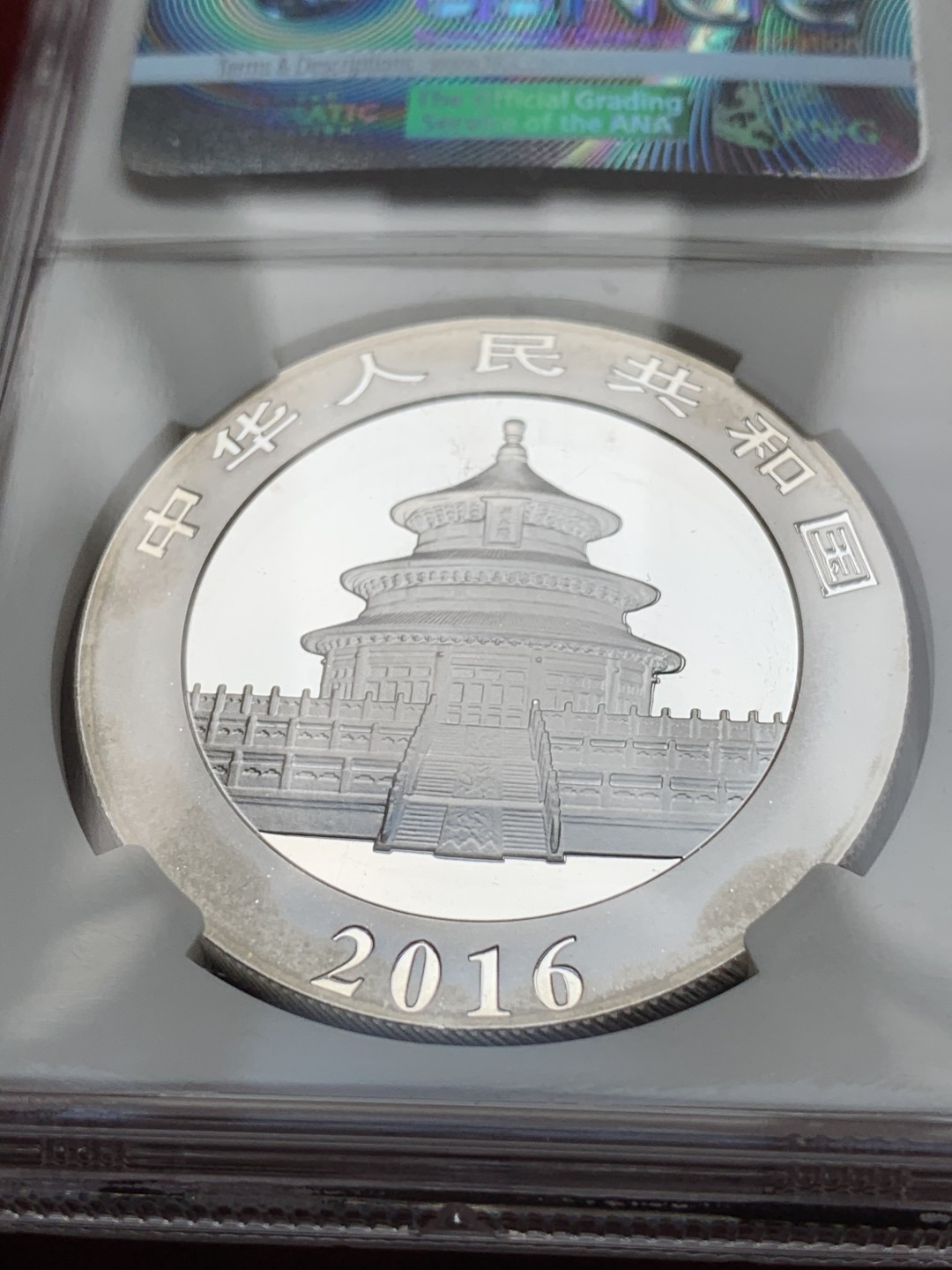 《竞宝斋》第73场-本周日，周一2场连拍（全场不限金额包邮） PCGS MS70+NGC MS69 2016熊猫银币+2022福字银币一对