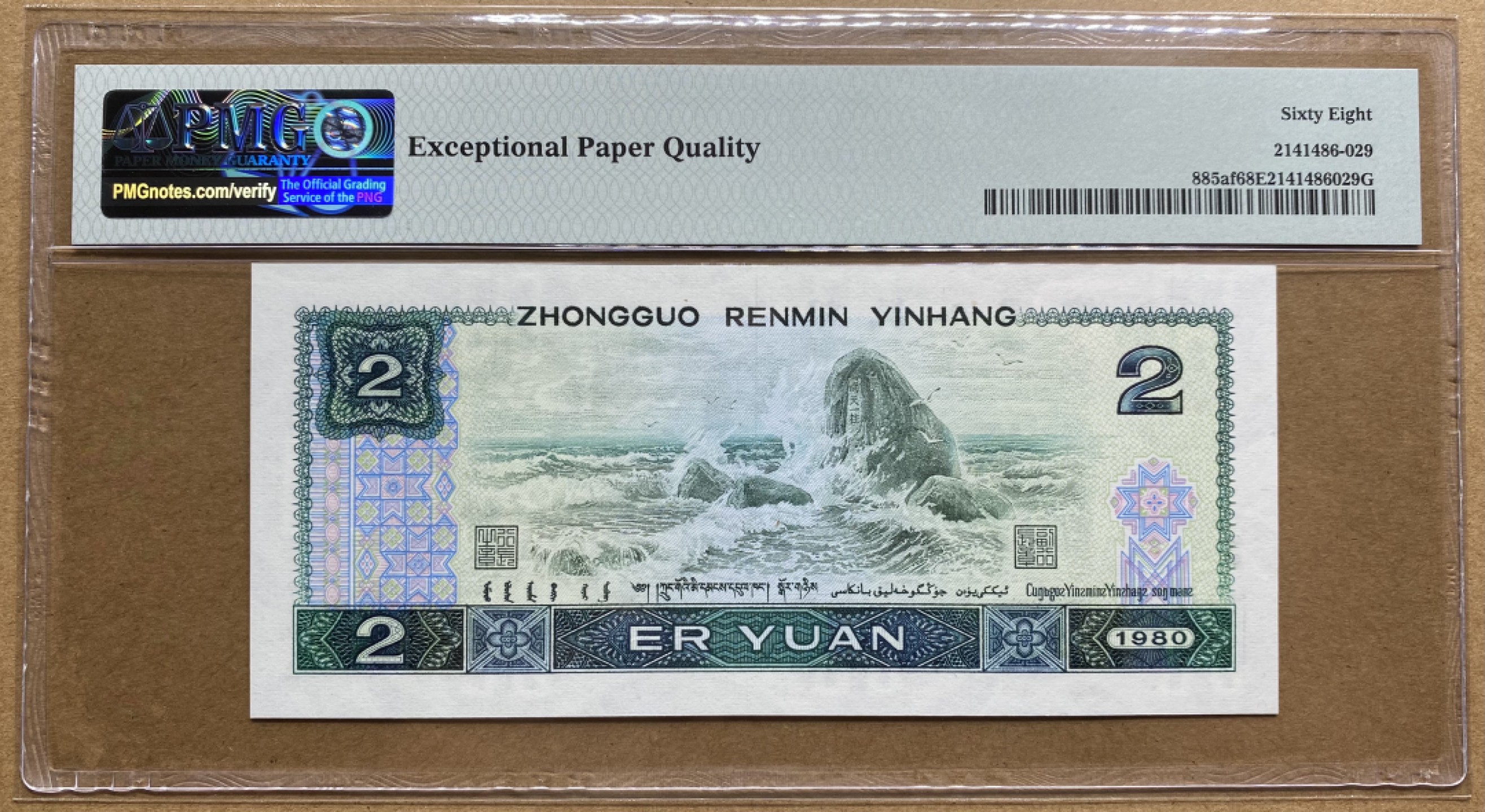 大黄蜂拍卖第59期 802绿钻AQ58620236，68分