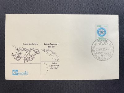【第19期】莲池国际邮品拍卖 - 【阿根廷】1982 “马岛是我们的”邮票首日封