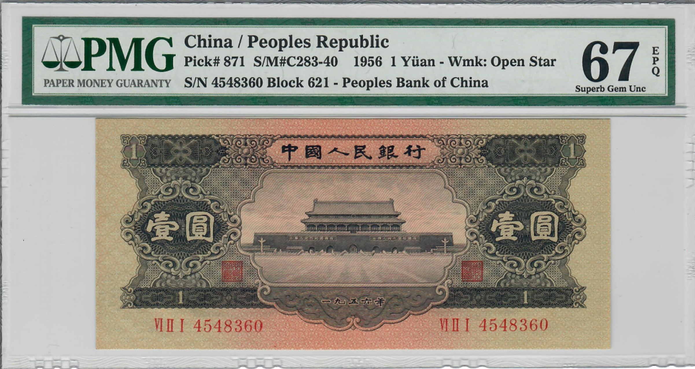大中华拍卖第696期 二版561黑一元 4548360