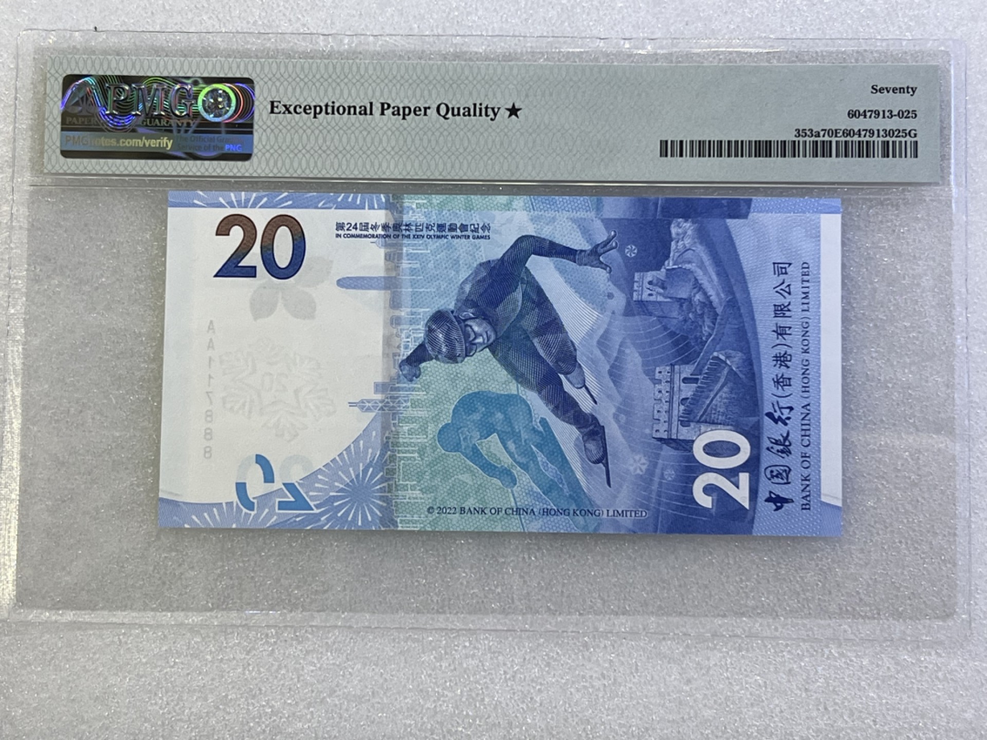 大中华拍卖第696期 香港冬奥纪念钞2220冠军分豹子8 AA117888