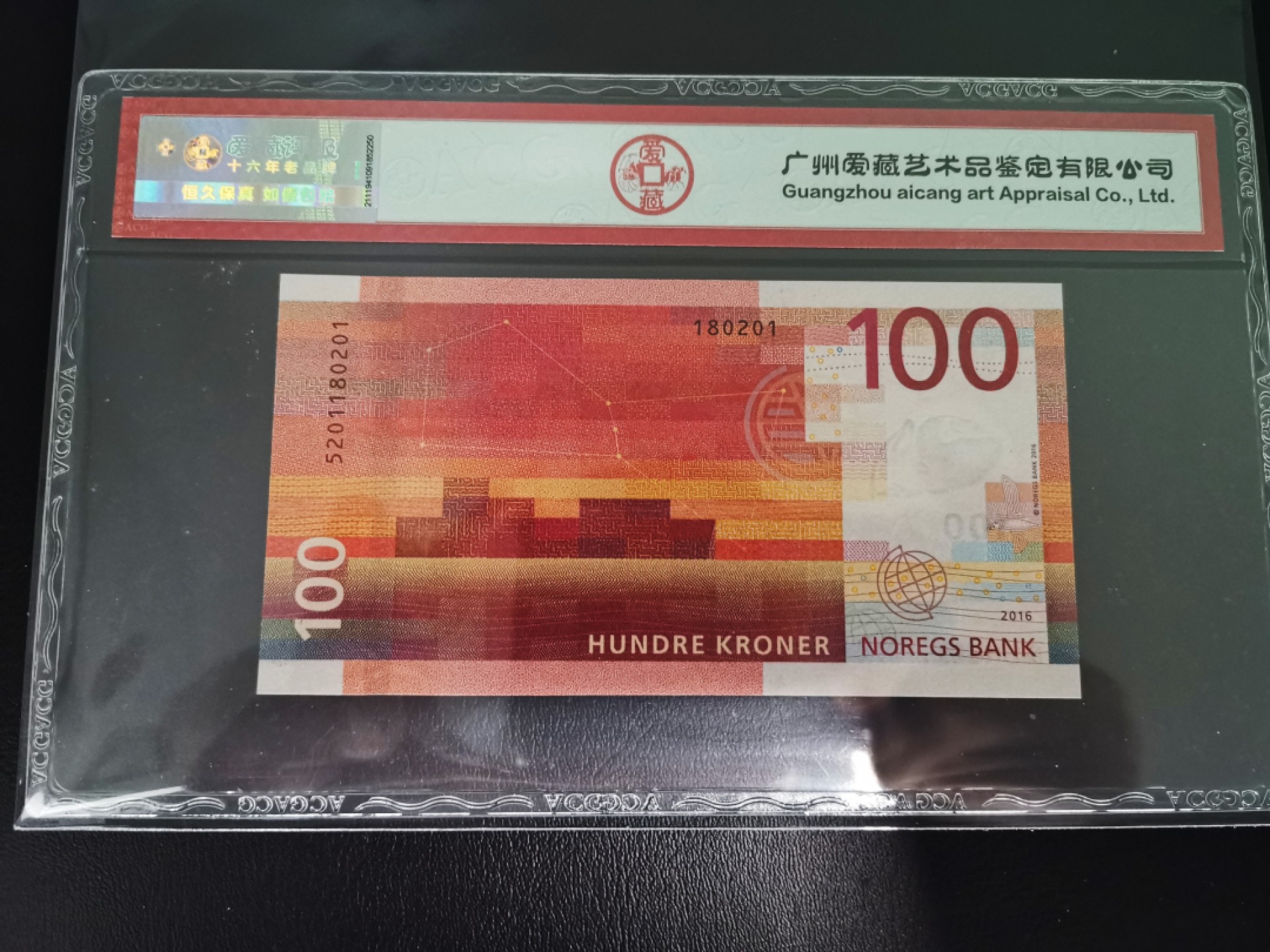 《张总收藏》64期——外币精品 挪威100克朗爱藏评级67分号码不错，这个品相送PMG也差不多是67分