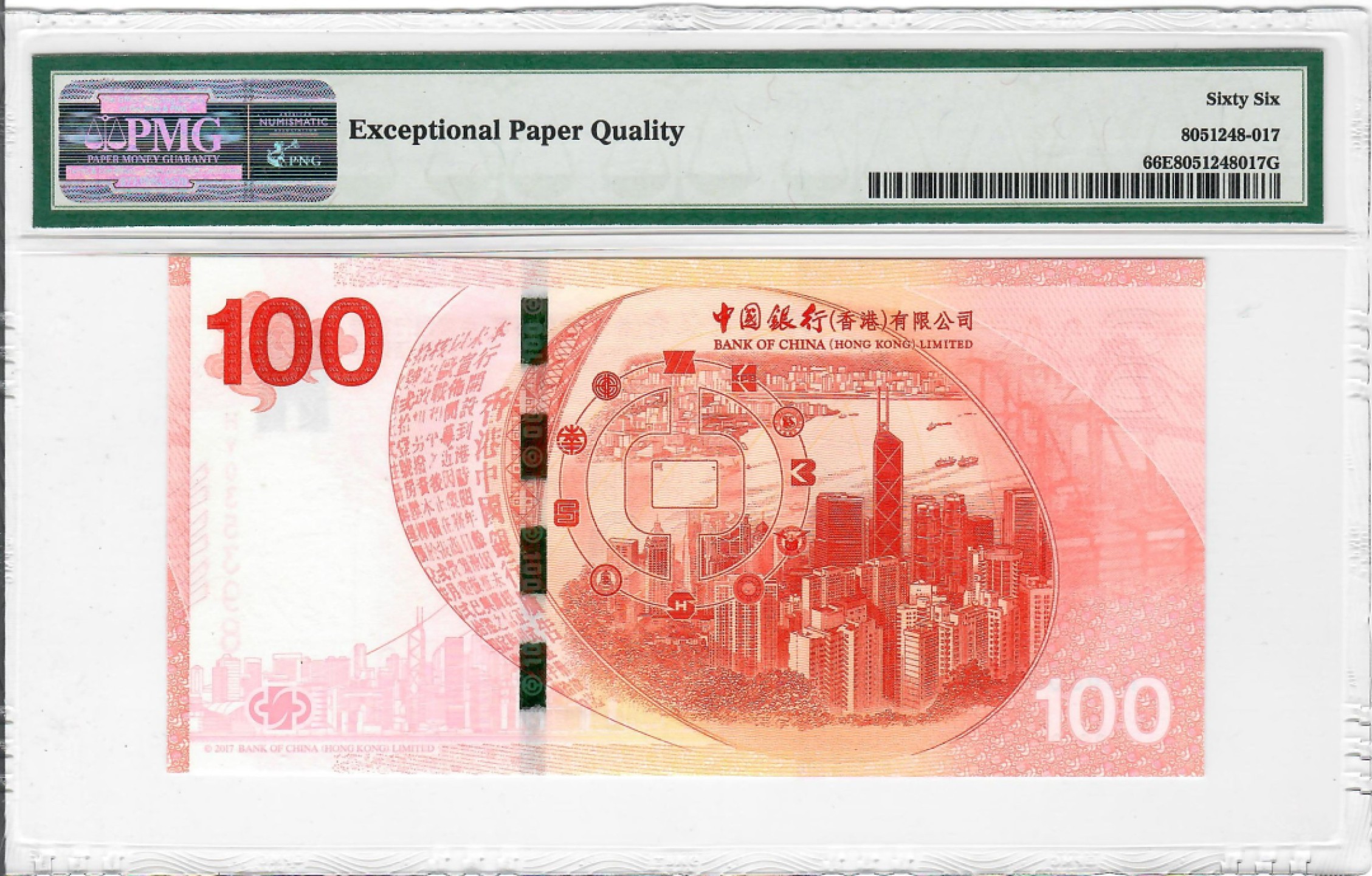 大中华拍卖第696期 香港新中银100纪念钞17100 HY035398