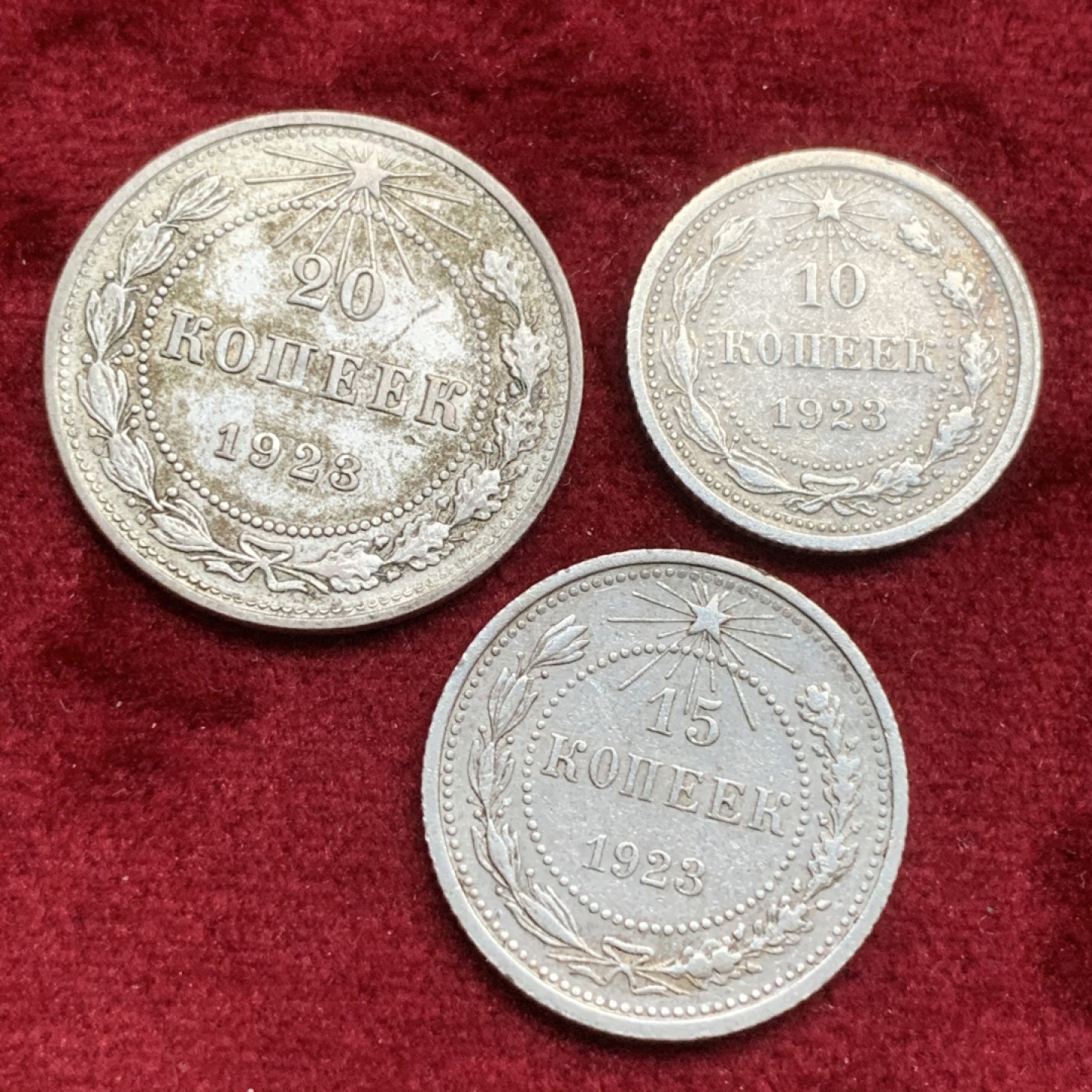 《竞宝斋》第73场-本周日，周一2场连拍（全场不限金额包邮） 好品 苏维埃社会主义联邦共和国1923年关门小辅套 带五星和光芒万丈图 仅发3年 早期品种