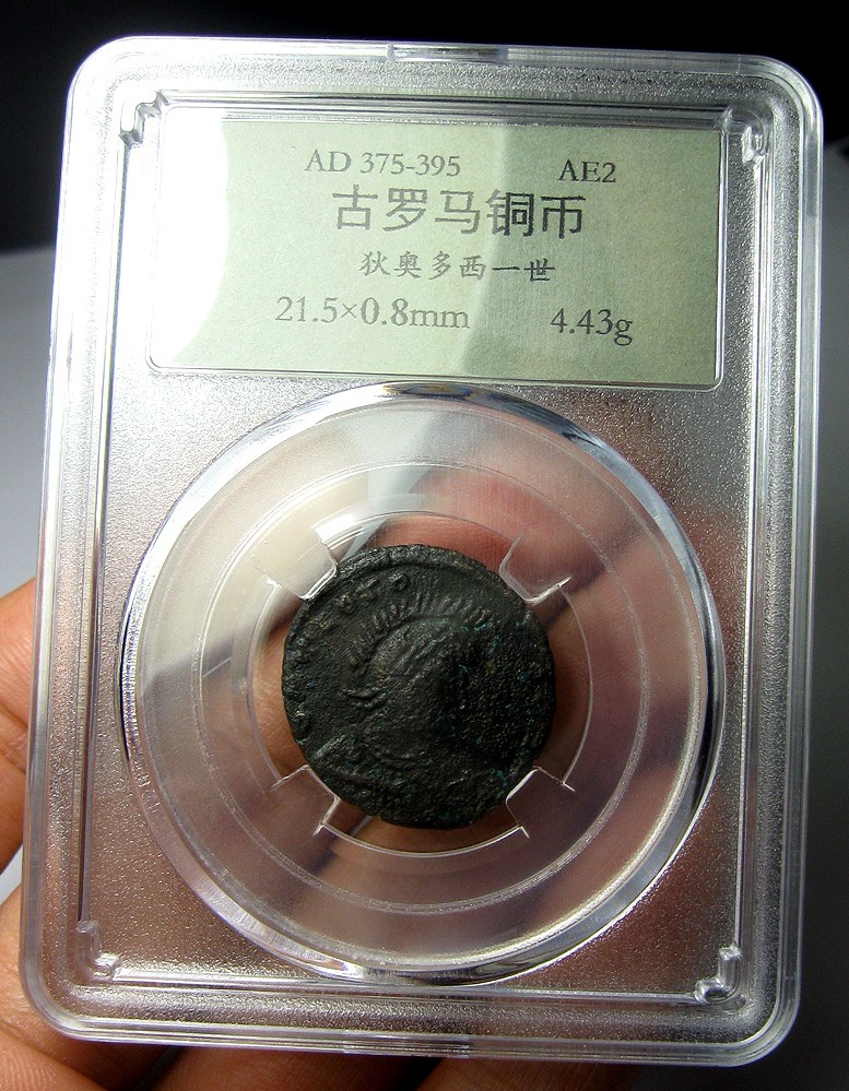 古罗马铜币,狄奥多西一世,AE2大铜币