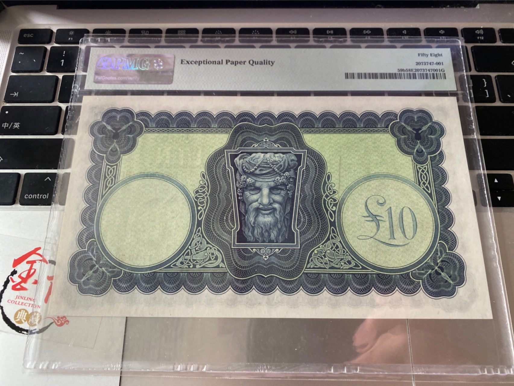 收藏联盟Quantum Auction 第175期拍卖 1950年爱尔兰早期年份10镑 PMG58E