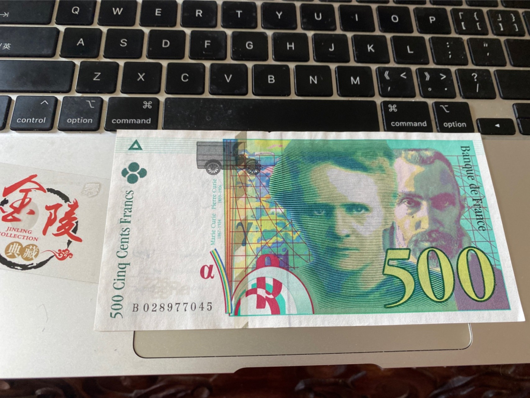 收藏联盟Quantum Auction 第175期拍卖 1994年法国500法郎 居里夫妇 品相如图