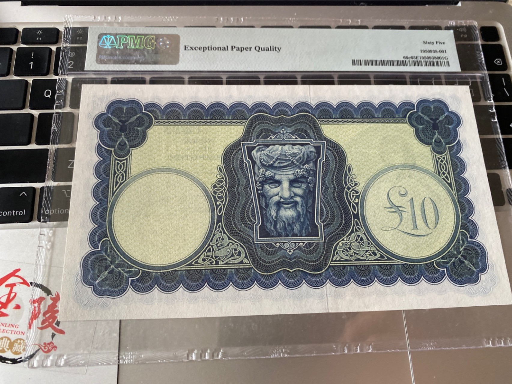 收藏联盟Quantum Auction 第175期拍卖 1974年爱尔兰10镑 大票幅 PMG65E