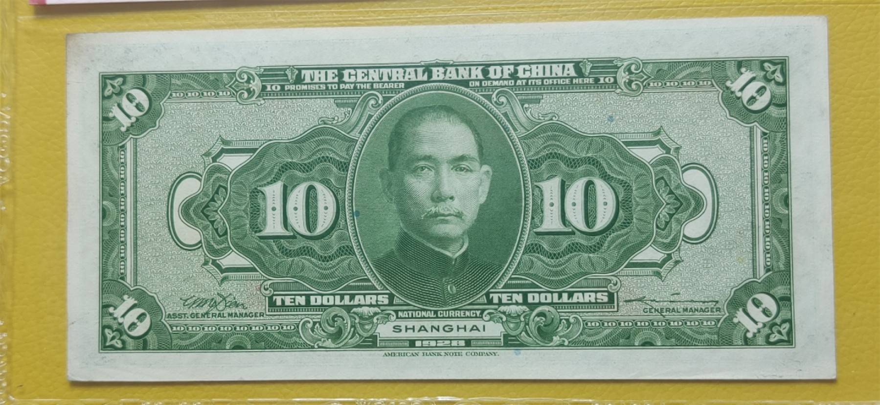 民国评级币专场 中央银行1928年拾元、美钞版.上海地名  SX759519PM（全奇数）  爱藏63E