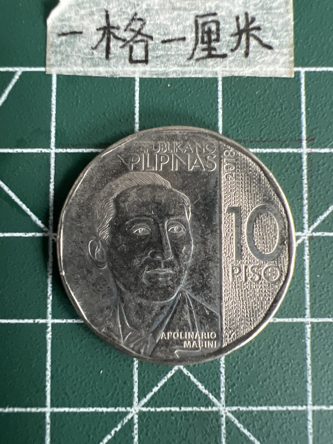 泡泡堂第三十五期  世界硬币纪念章专场（无押金，无佣金，捡漏，全场20包邮，偏远地区除外） 菲律宾十皮索